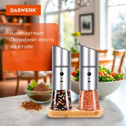 Набор гравитационных мельниц для соли и специй, электрические, 2 шт., USB, PM-8, DASWERK (ДАСВЕРК), 456626