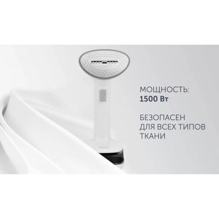 Отпариватель ручной POLARIS PGS 1618C, 1500 Вт, пар 32 г/мин, резервуар 0,12 л, складная ручка, белый, 64032