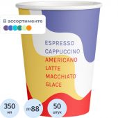 Стакан одноразовый бум. 1сл 350мл d-90мм ВОЛНА 2 (MIX 4 в тубе) 50шт/уп