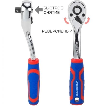 Набор инструментов 46предметов (метрические головки 1/4), WP202540