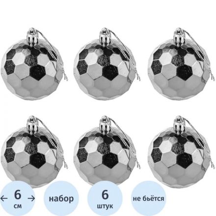 Набор шаров подвесных Шар серебро, 6 шт 6см 90785