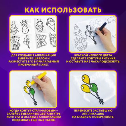 Краски витражные ЮНЛАНДИЯ "НЕОНЧИКИ", 5 цветов светящихся в темноте + 1 черный, 20 мл, шаблоны, 191760 Краски витражные ЮНЛАНДИЯ "НЕОНЧИКИ", 5 цветов светящихся в темноте + 1 черный, 20 мл, шаблоны, 191760