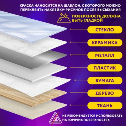 Краски витражные ЮНЛАНДИЯ "НЕОНЧИКИ", 5 цветов светящихся в темноте + 1 черный, 20 мл, шаблоны, 191760 Краски витражные ЮНЛАНДИЯ "НЕОНЧИКИ", 5 цветов светящихся в темноте + 1 черный, 20 мл, шаблоны, 191760