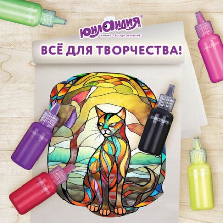 Краски витражные ЮНЛАНДИЯ "НЕОНЧИКИ", 5 цветов светящихся в темноте + 1 черный, 20 мл, шаблоны, 191760 Краски витражные ЮНЛАНДИЯ "НЕОНЧИКИ", 5 цветов светящихся в темноте + 1 черный, 20 мл, шаблоны, 191760