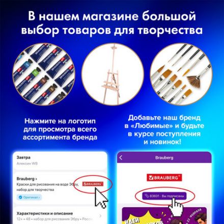 Бумага для акварели А4 60 л., 270 г/м2, мелкое зерно, в коробке, BRAUBERG ART CLASSIC, "Вдохновение", 116887