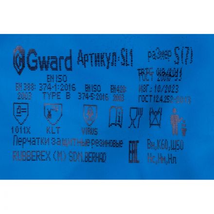 Перчатки защитные латекс КЩС Gward SL1 цв.синий р.8 (12 пар/уп)