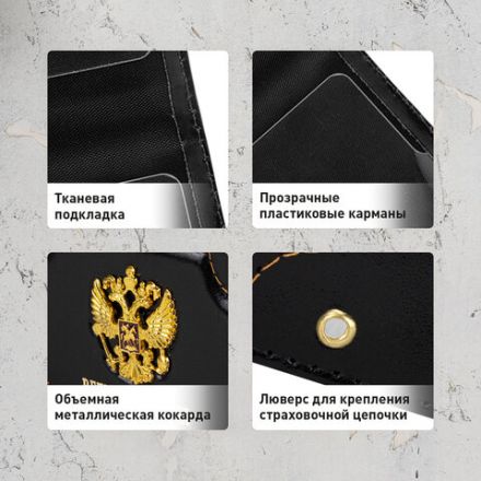 Обложка для удостоверения "Ветеран боевых действий" натуральная кожа шик, 3D герб + тиснение, черная, BRAUBERG, 238872
