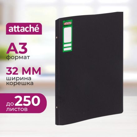 Папка на 4-х кольцах Attache А3 32 мм черная до 250 листов (пластик 0.7 мм)