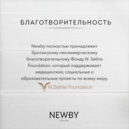 Чай черный Newby чабрец, 100г Чай черный Newby чабрец, 100г