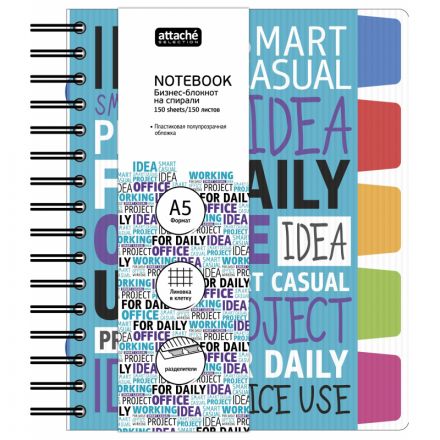 Бизнес-тетрадь Attache Selection Office book 2 A5 150 листов цветная в клетку 5 разделителей на спирали (185х210 мм) Бизнес-тетрадь Attache Selection Office book 2 A5 150 листов цветная в клетку 5 разделителей на спирали (185х210 мм)