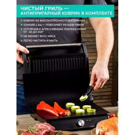 Электрогриль TIMBERK T-EG350M01, 2200 Вт, фиксированные панели, регулировка температуры, черный