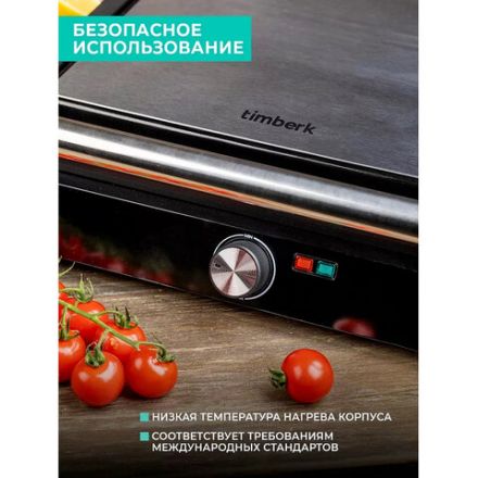 Электрогриль TIMBERK T-EG350M01, 2200 Вт, фиксированные панели, регулировка температуры, черный