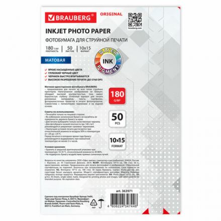 Фотобумага матовая, 10х15 см, 180 г/м2, односторонняя, 50 листов, BRAUBERG ORIGINAL, 363971 Фотобумага матовая, 10х15 см, 180 г/м2, односторонняя, 50 листов, BRAUBERG ORIGINAL, 363971