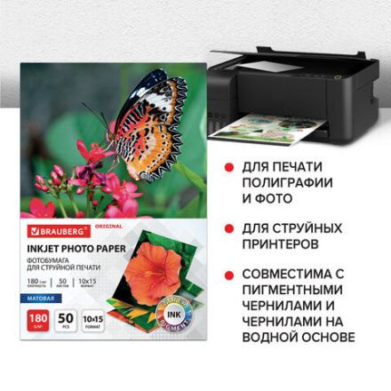 Фотобумага матовая, 10х15 см, 180 г/м2, односторонняя, 50 листов, BRAUBERG ORIGINAL, 363971 Фотобумага матовая, 10х15 см, 180 г/м2, односторонняя, 50 листов, BRAUBERG ORIGINAL, 363971