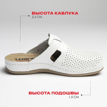Сабо Leon белые (мод. MED950), р. 40