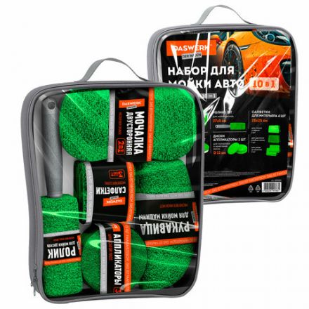 Набор для мойки авто 10 в 1, зеленый, СУМКА ДЛЯ ХРАНЕНИЯ В КОМПЛЕКТЕ, DASWERK (ДАСВЕРК), 609484 Набор для мойки авто 10 в 1, зеленый, СУМКА ДЛЯ ХРАНЕНИЯ В КОМПЛЕКТЕ, DASWERK (ДАСВЕРК), 609484