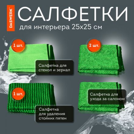 Набор для мойки авто 10 в 1, зеленый, СУМКА ДЛЯ ХРАНЕНИЯ В КОМПЛЕКТЕ, DASWERK (ДАСВЕРК), 609484 Набор для мойки авто 10 в 1, зеленый, СУМКА ДЛЯ ХРАНЕНИЯ В КОМПЛЕКТЕ, DASWERK (ДАСВЕРК), 609484