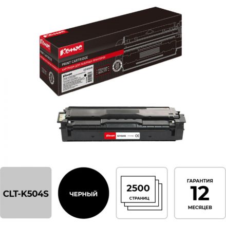 Картридж лазерный Комус CLT-K504S чер. для SamsungCLP-415/CLX-419