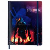 Дневник 1-11 класс 48 л., кожзам (твердая с поролоном), печать, резинка, конверт, BRAUBERG, "The Hunter", 106948