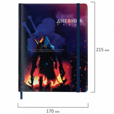 Дневник 1-11 класс 48 л., кожзам (твердая с поролоном), печать, резинка, конверт, BRAUBERG, "The Hunter", 106948