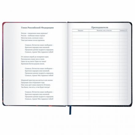 Дневник 1-11 класс 48 л., кожзам (твердая с поролоном), печать, резинка, конверт, BRAUBERG, "The Hunter", 106948