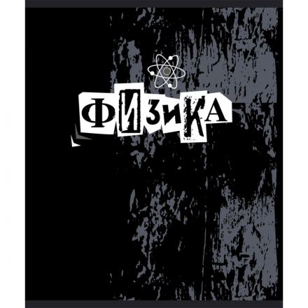 Тетрадь предметная набор №1 School Панк 48л А5 10 предметов