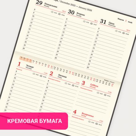 Еженедельник датированный 2026, МАЛЫЙ ФОРМАТ 95х155 мм, А6, BRAUBERG "Imperial", под кожу, бордо, 117188