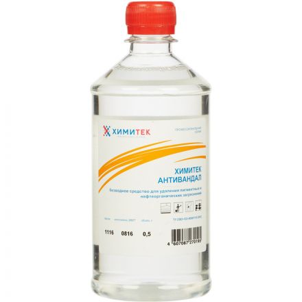 Профхим спец пятновыв-раств д/текстиля б/запаха ХИМИТЕК/АНТИВАНДАЛ,0,5л Профхим спец пятновыв-раств д/текстиля б/запаха ХИМИТЕК/АНТИВАНДАЛ,0,5л