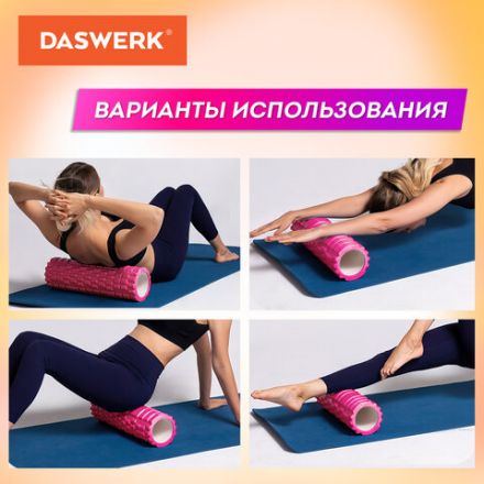Массажные ролики для йоги и фитнеса 2 в 1, фигурный 33х14 см, цилиндр 33х10 см, фиолетовый/чёрный, DASWERK (ДАСВЕРК), 680026