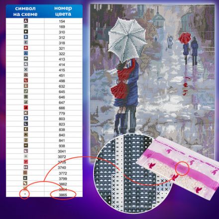 Картина стразами (алмазная мозаика) 40х50 см, ОСТРОВ СОКРОВИЩ "Встреча 2", без подрамника, 662587