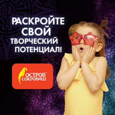 Блестки (глиттер) для декора, поделок, DIY, творчества, оформления, ОСТРОВ СОКРОВИЩ, НАБОР, 6 цветов по 6,5 грамм, блистер, 661550 Блестки (глиттер) для декора, поделок, DIY, творчества, оформления, ОСТРОВ СОКРОВИЩ, НАБОР, 6 цветов по 6,5 грамм, блистер, 661550