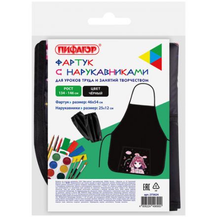 Фартук с нарукавниками для уроков труда ПИФАГОР, 1 карман, 46х54 см, "Anime girl", 273624