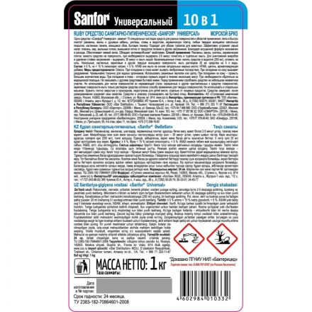 Средство для сантехники Sanfor универсал морской бриз 1000гр