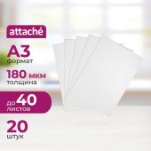 Папка уголок А3 Attache 180 мкм, прозрачная, 20 шт/уп