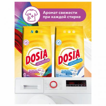 Стиральный порошок автомат 8 кг DOSIA Optima Color, для цветного белья, 3116133