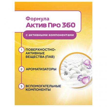 Стиральный порошок автомат 8 кг DOSIA Optima Color, для цветного белья, 3116133