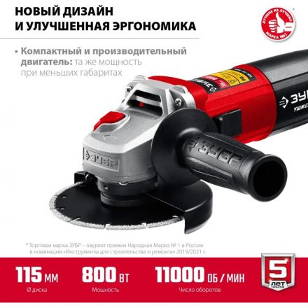 Шлифмашина угловая компакт ЗУБР УШМ-115-805, 115 мм, 800 Вт