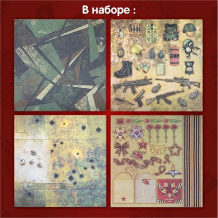 Бумага для скрапбукинга 30х30 см "Милитари", двусторонняя, 12 листов, 180 г/м2, ОСТРОВ СОКРОВИЩ, 665436