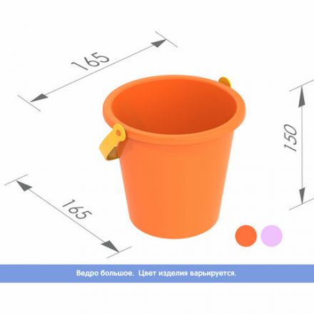 Ведро детское непрозрачное, пластиковое, 16,5x16,5x15 см, НОРДПЛАСТ, 109/1