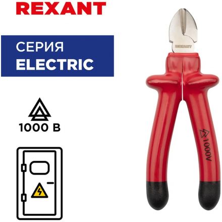 Бокорезы 180мм, диэлектрические до 1000В REXANT 12-4615-3