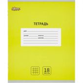 Тетрадь школьная А5, 18 л. клетка, Интенсив Желтый, 10шт/уп арт.1711060