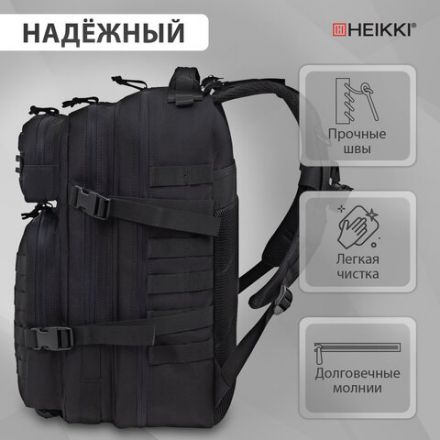 Рюкзак HEIKKI STRATEGY (ХЕЙКИ) тактический, 2 отделения, система Молле, черный, 46х30х20 см, 272584
