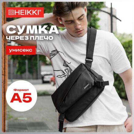 Сумка на плечо большая HEIKKI STREAM (ХЕЙКИ), карман-антивор, А5, черная, 22х31х8 см, 272640 Сумка на плечо большая HEIKKI STREAM (ХЕЙКИ), карман-антивор, А5, черная, 22х31х8 см, 272640