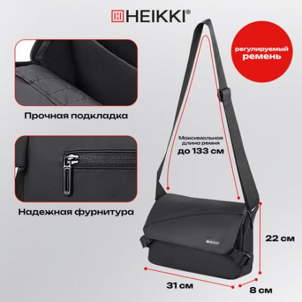 Сумка на плечо большая HEIKKI STREAM (ХЕЙКИ), карман-антивор, А5, черная, 22х31х8 см, 272640 Сумка на плечо большая HEIKKI STREAM (ХЕЙКИ), карман-антивор, А5, черная, 22х31х8 см, 272640