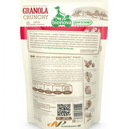 Мюсли Bionova Crunchy ягодные, 400г