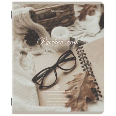 Тетради предметные, КОМПЛЕКТ 12 ПРЕДМЕТОВ, 48 л., SoftTouch, BRAUBERG, "ESTHETICS", 404833 Тетради предметные, КОМПЛЕКТ 12 ПРЕДМЕТОВ, 48 л., SoftTouch, BRAUBERG, "ESTHETICS", 404833