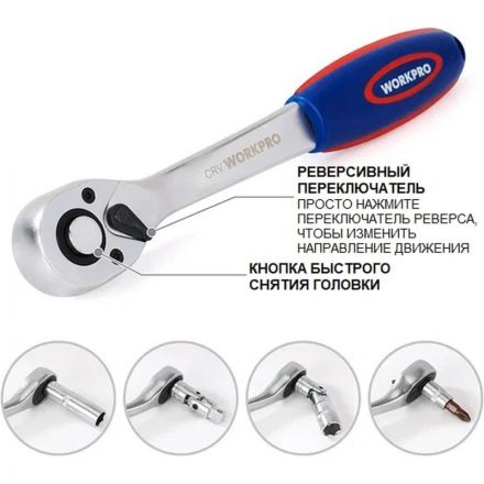 Набор инструментов 172пр(метрический инструмент  3/8+1/4+1/2), WP202545