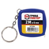 Рулетка-брелок 2 м х 6 мм, пластиковый корпус, ГРАНДМАСТЕР, 671364