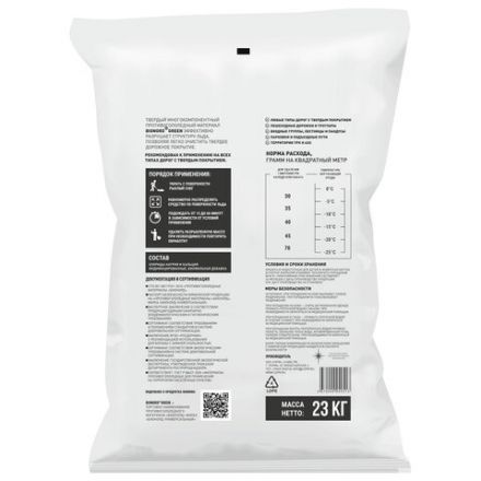 Реагент антигололедный 23 кг BIONORD Green, до -25 °С, хлорид натрия и кальция, МИНПРОМТОРГ