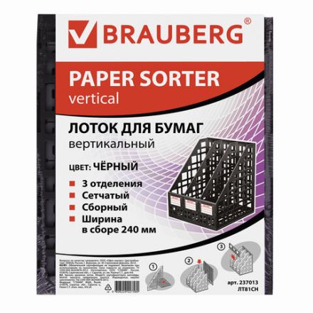 Лоток вертикальный для бумаг BRAUBERG "MAXI Plus", 240 мм, 3 отделения, сетчатый, сборный, черный, 237013 Лоток вертикальный для бумаг BRAUBERG "MAXI Plus", 240 мм, 3 отделения, сетчатый, сборный, черный, 237013